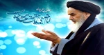 اگر امام نیست، خدای او، راه او، رهنمودهای او و انگشت نورانی اشاره های او که ما را به راه راست هدایت می کرد هست و مهم این است که ما کار بزرگ امام را بشناسیم و قدر بدانیم. 2