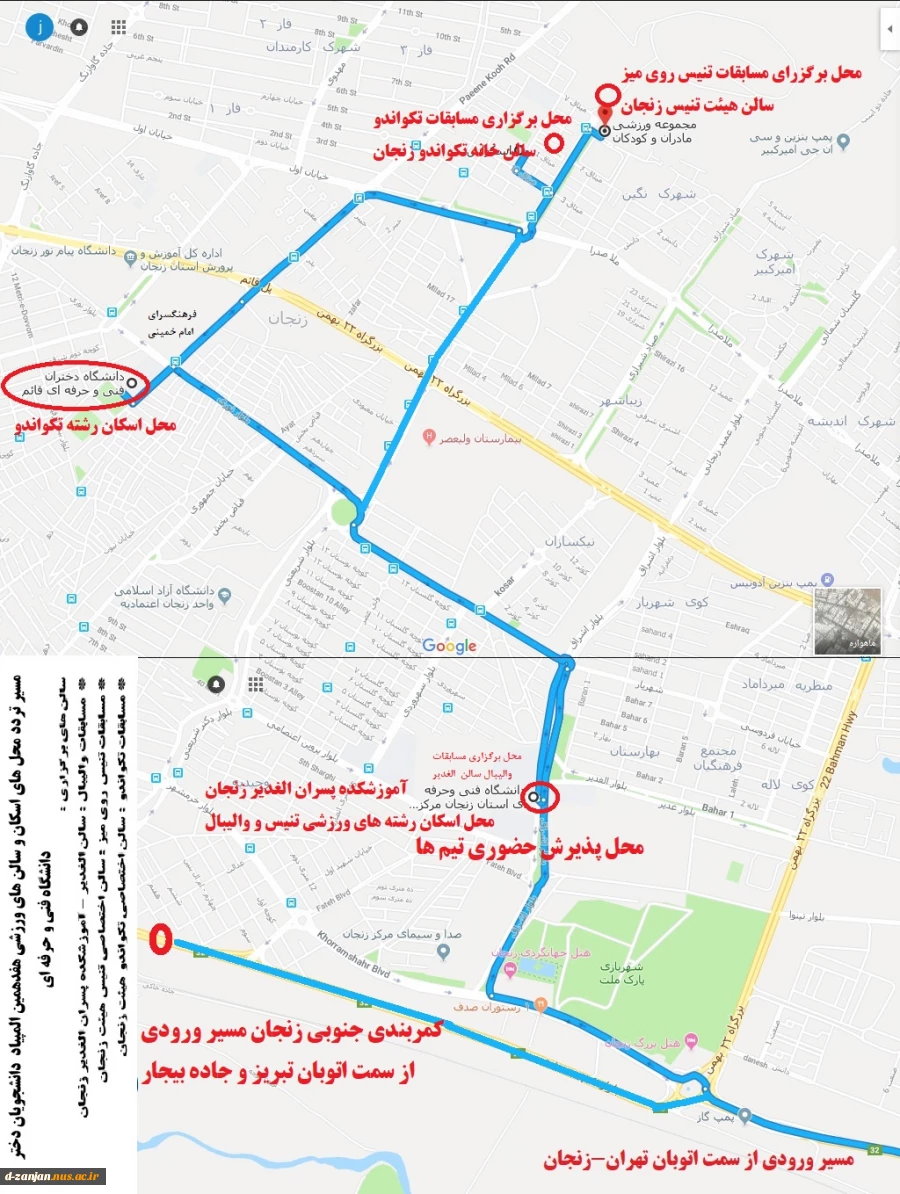 راهنمای محل های اسکان و سالن ورزشی