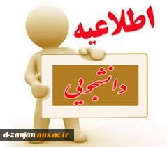 اطلاعیه سلف سرویس  2