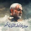 سومین سالگرد شهادت سردار بزرگ مقاومت تسلیت باد. 2