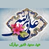 عید غدیر خم  2