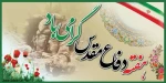 هفته دفاع مقدس گرامی باد. 2