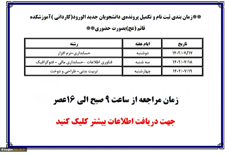 کاردانی 1402