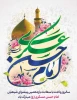 میلاد امام حسن عسگری  علیه السلام مبارک باد. 2