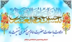 میلاد امام حسن عسگری  علیه السلام مبارک باد. 2