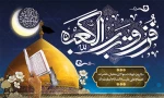 سالروز شهادت جانسوز اول مظلوم عالم امیرالمومنین حضرت علی علیه السلام را به محضر مقدس حضرت بقیه الله الاعظم علیه السلام و همۀشیعیان حضرت تسلیت عرض می نماییم.  2