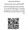 پرسشنامه رضایتمندی اساتید

 2