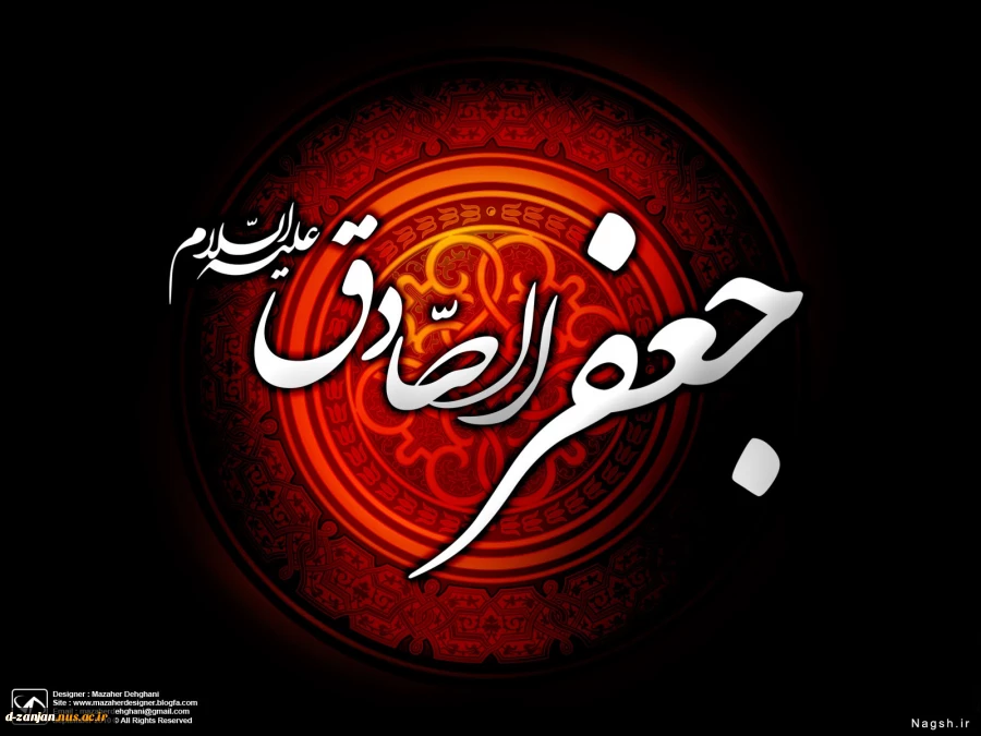 شهادت مظلومانه امام صادق (ع) تسلیت باد 2