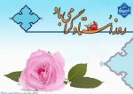 سالروز شهادت معلم عزیز، استاد مرتضی مطهری و پاسداشت مقام بلند معلم گرامی باد. 2