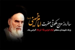 سالگرد ارتحال ملکوتی بنیانگذار کبیر انقلاب اسلامی ایران حضرت امام خمینی (ره) و قیام خونین ۱۵ خرداد  تسلیت باد. 2