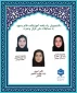 راهیابی دانشجویان آموزشکده قائم (عج) به مسابقات ملی جشنواره قرآن وعترت