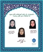 راهیابی دانشجویان آموزشکده قائم (عج) به مسابقات ملی جشنواره قرآن وعترت
