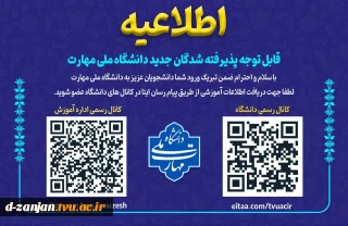 اطلاعیه
