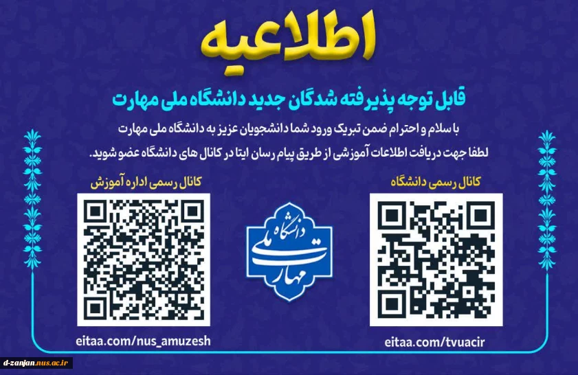 اطلاعیه